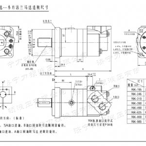 BM6系列马达小方